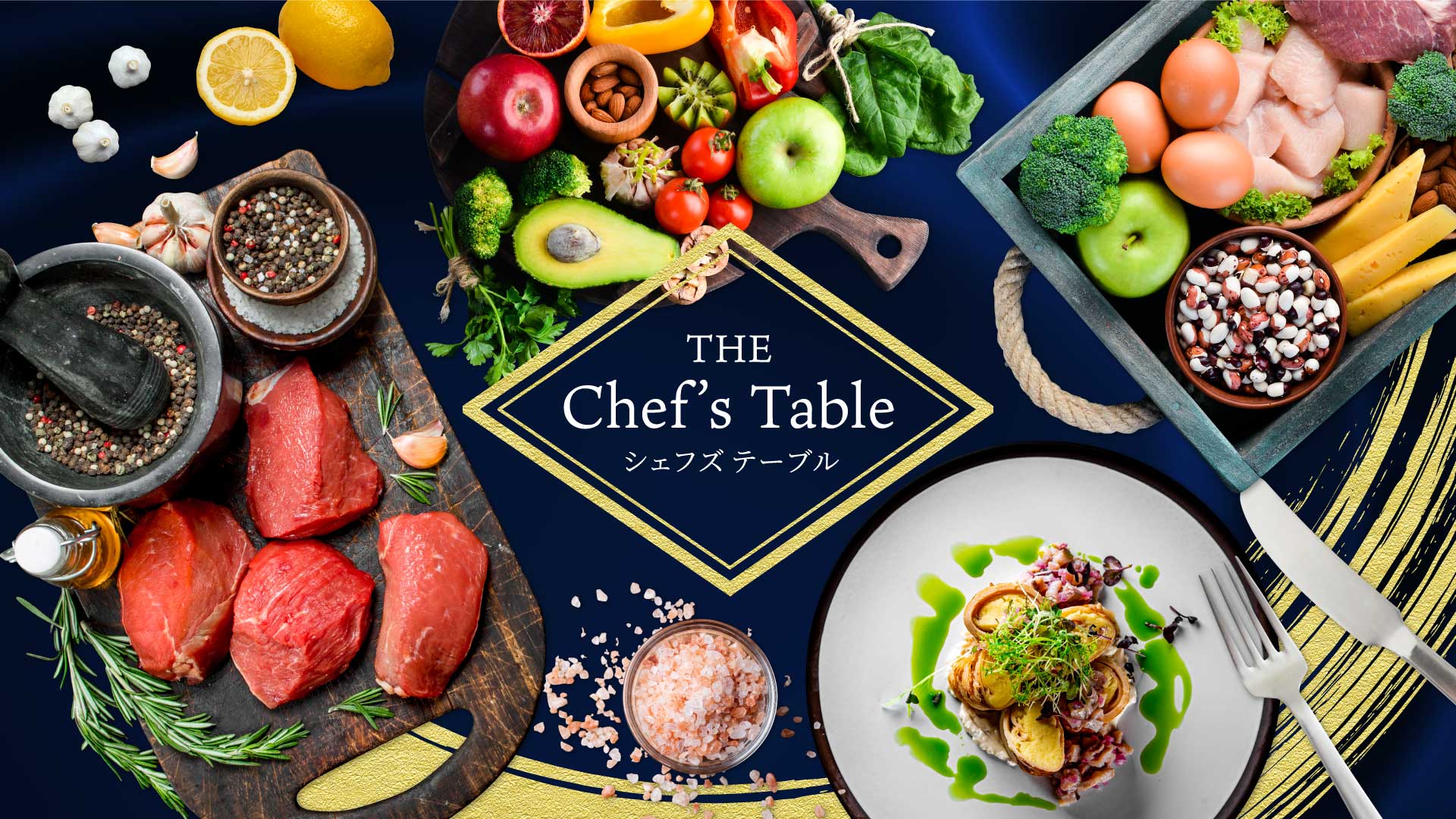 THEChef'sTable(シェフズテーブル)自動販売機でフレンチのコースを